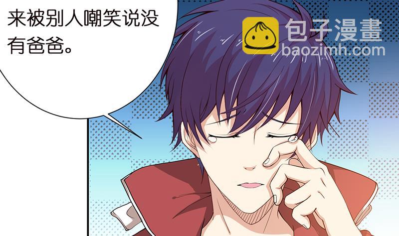 🍲总有神仙想害我 第156话 射到你腿软 第36页