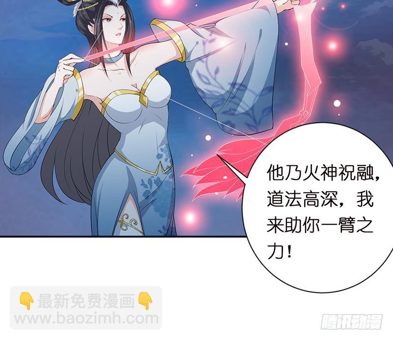 🍲总有神仙想害我 第156话 射到你腿软 第40页