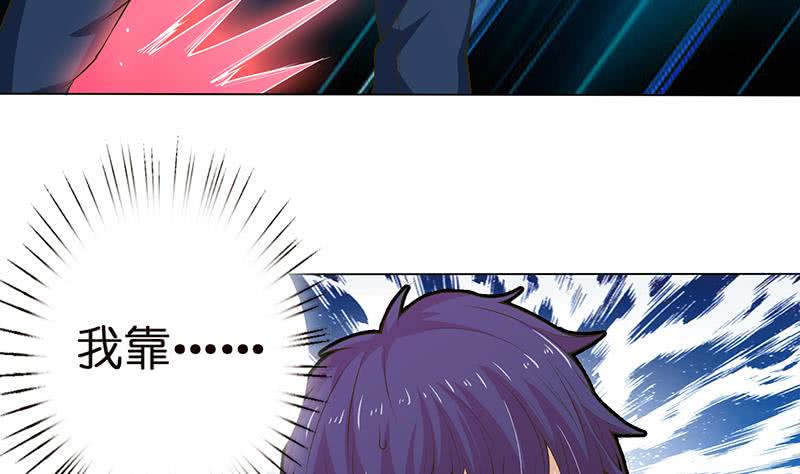 🍲总有神仙想害我 第156话 射到你腿软 第9页
