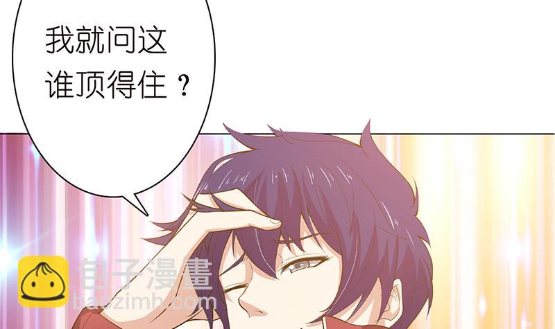 🍲总有神仙想害我 第158话 眩晕直升机 第16页