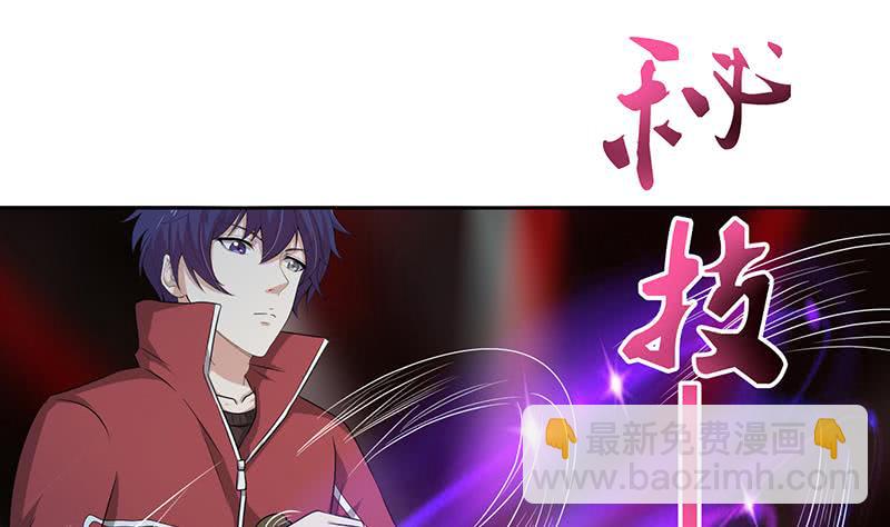 🍲总有神仙想害我 第158话 眩晕直升机 第2页