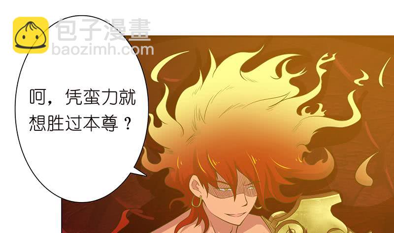 🍲总有神仙想害我 第158话 眩晕直升机 第20页
