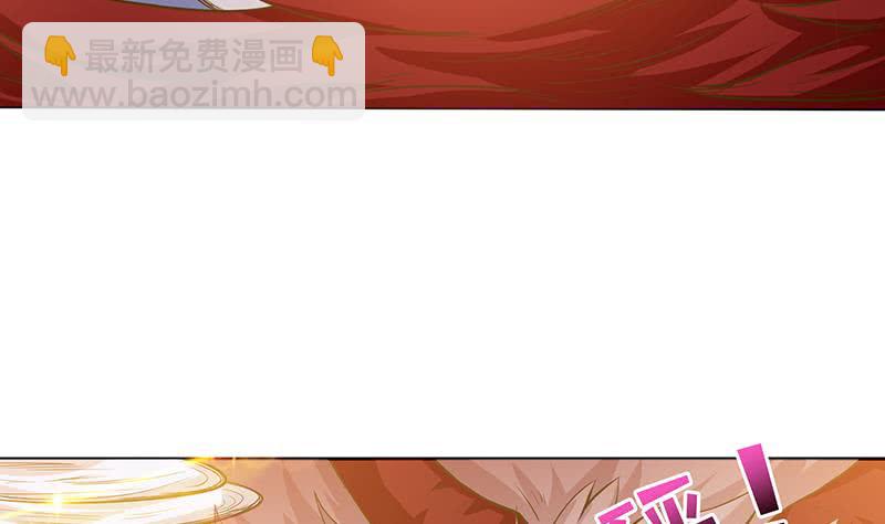 🍲总有神仙想害我 第158话 眩晕直升机 第24页