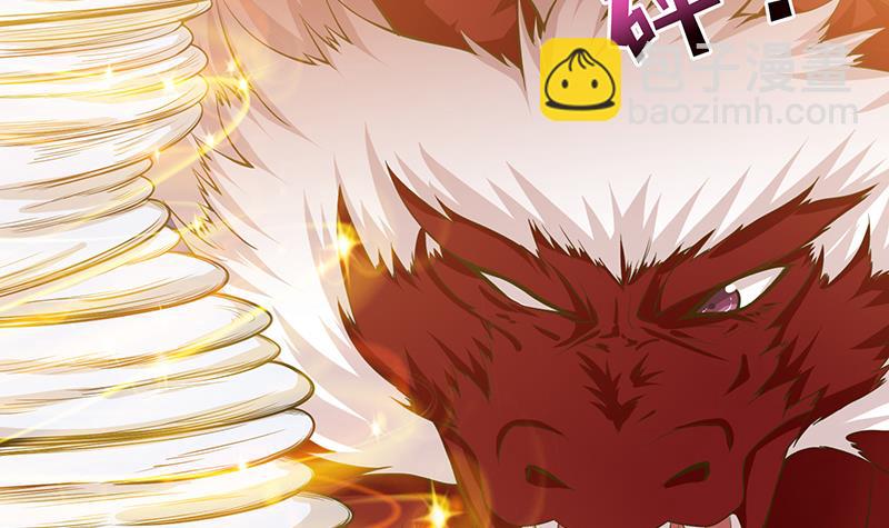 🍲总有神仙想害我 第158话 眩晕直升机 第25页