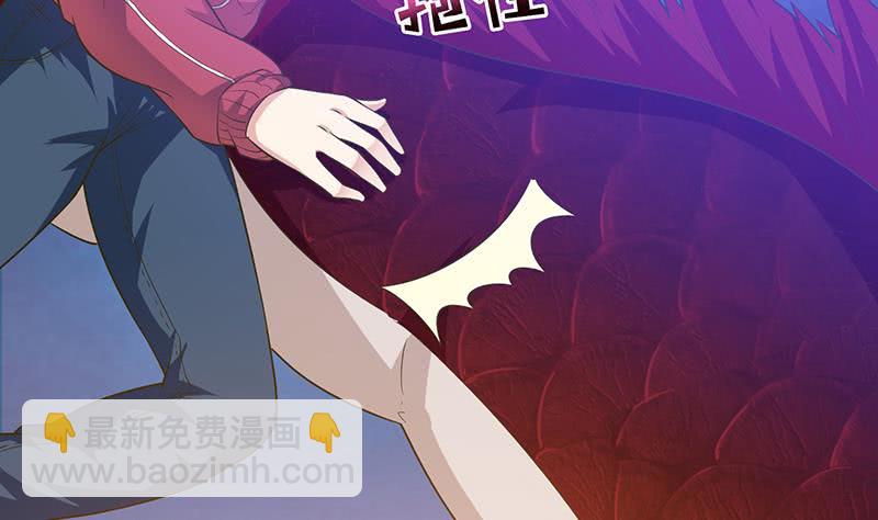 🍲总有神仙想害我 第158话 眩晕直升机 第33页