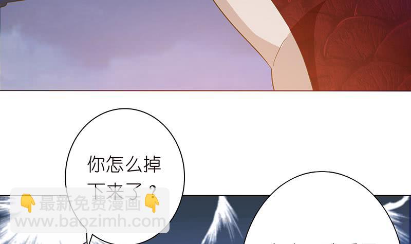 🍲总有神仙想害我 第158话 眩晕直升机 第34页