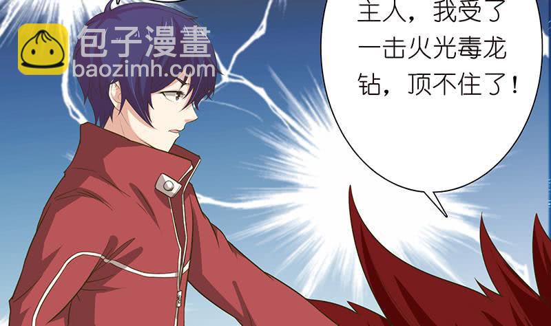 🍲总有神仙想害我 第158话 眩晕直升机 第35页