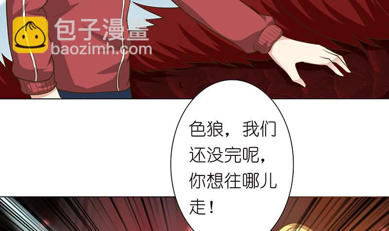 🍲总有神仙想害我 第158话 眩晕直升机 第36页