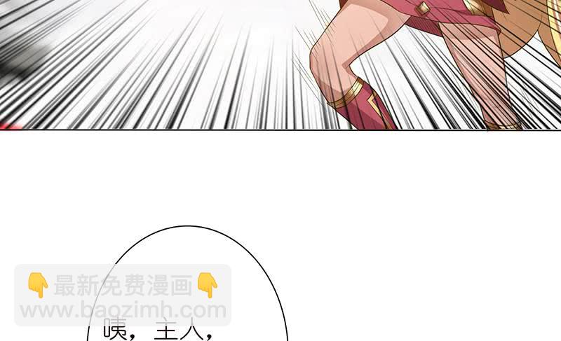 🍲总有神仙想害我 第158话 眩晕直升机 第38页