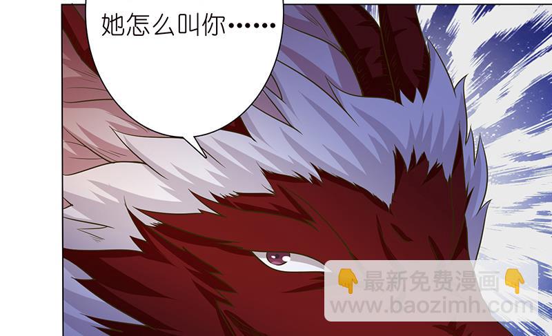 🍲总有神仙想害我 第158话 眩晕直升机 第39页