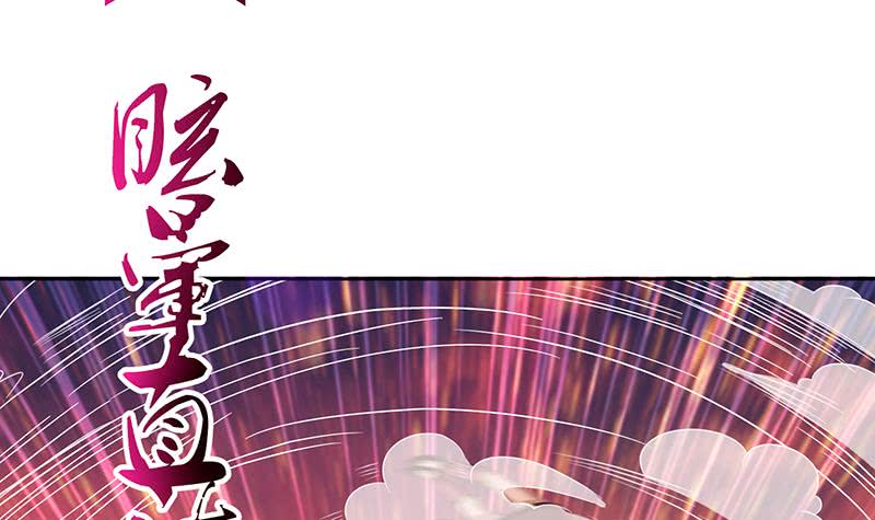 🍲总有神仙想害我 第158话 眩晕直升机 第4页