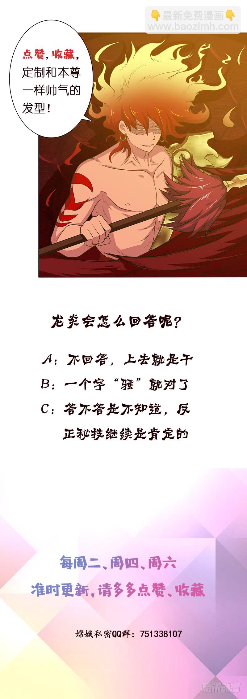 🍲总有神仙想害我 第158话 眩晕直升机 第41页