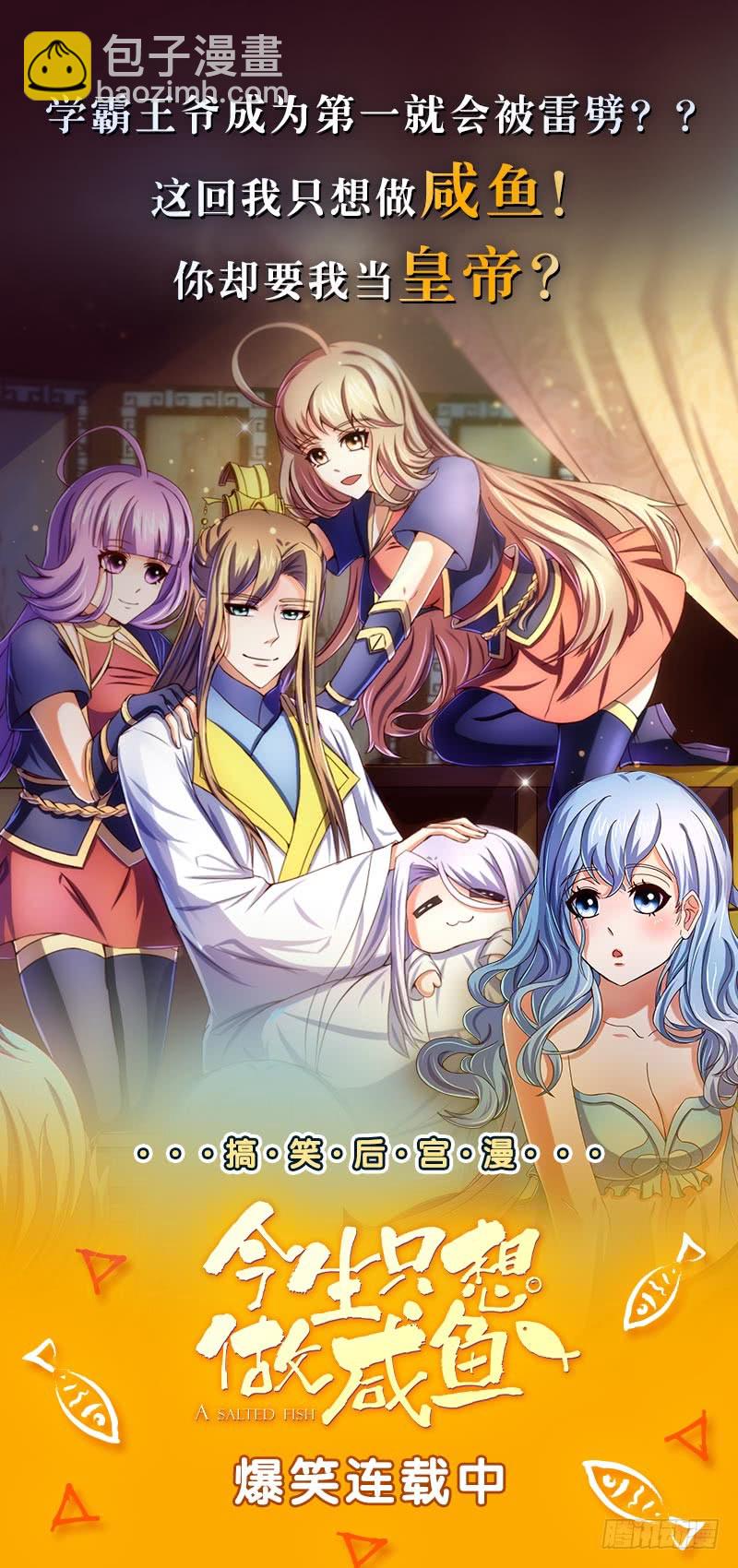 🍲总有神仙想害我 第158话 眩晕直升机 第42页