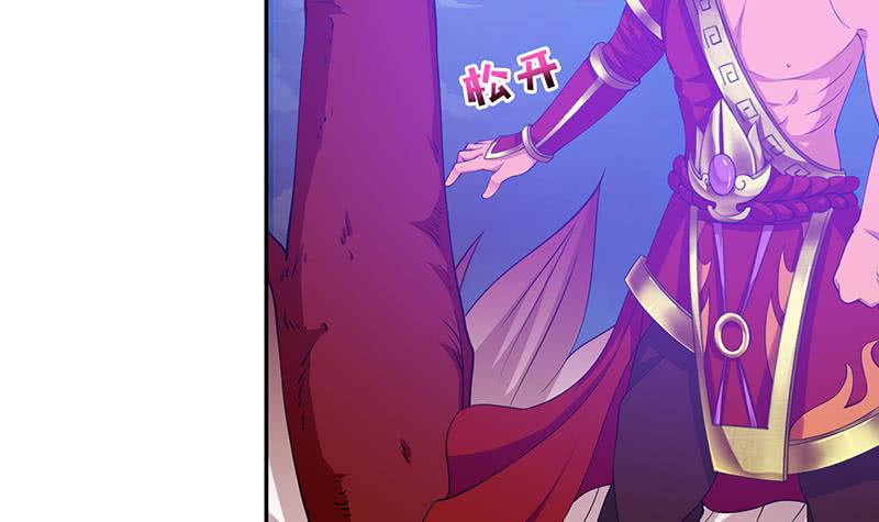 🍲总有神仙想害我 第160话 人肉垫 第13页