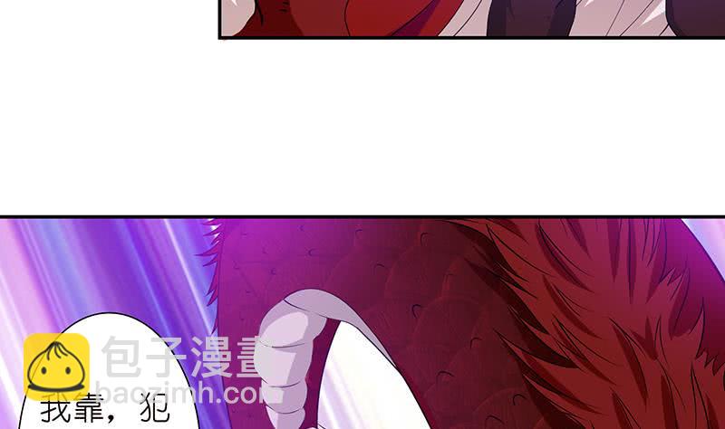🍲总有神仙想害我 第160话 人肉垫 第14页