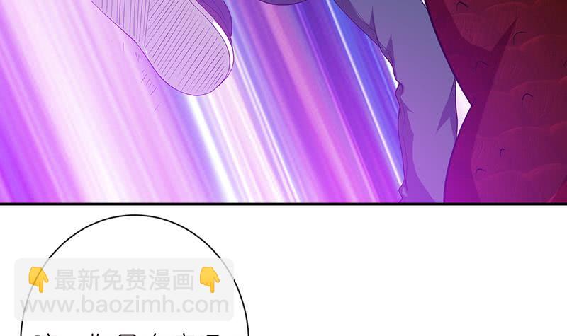 🍲总有神仙想害我 第160话 人肉垫 第16页