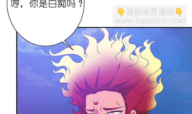 🍲总有神仙想害我 第160话 人肉垫 第17页
