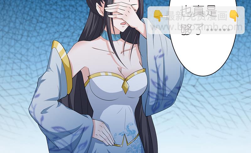 🍲总有神仙想害我 第160话 人肉垫 第20页