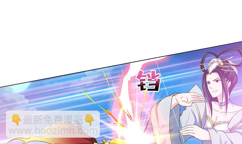 🍲总有神仙想害我 第160话 人肉垫 第25页
