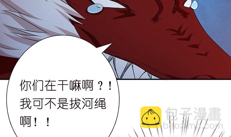 🍲总有神仙想害我 第160话 人肉垫 第3页