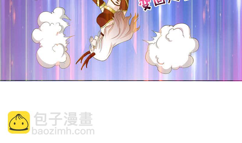 🍲总有神仙想害我 第160话 人肉垫 第30页