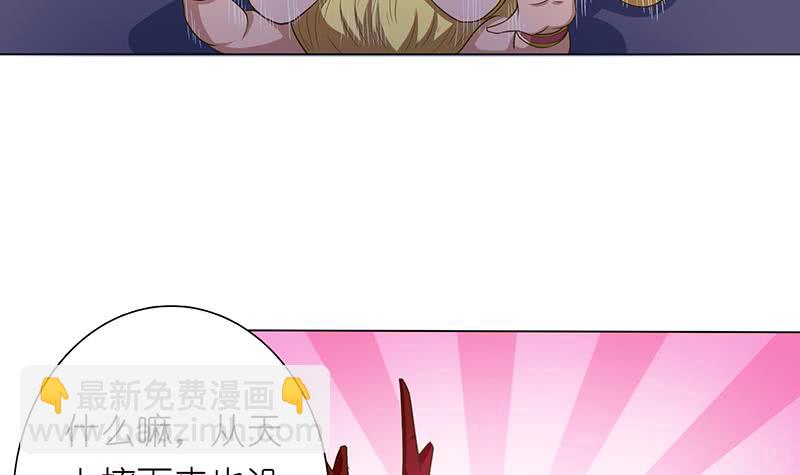 🍲总有神仙想害我 第160话 人肉垫 第34页