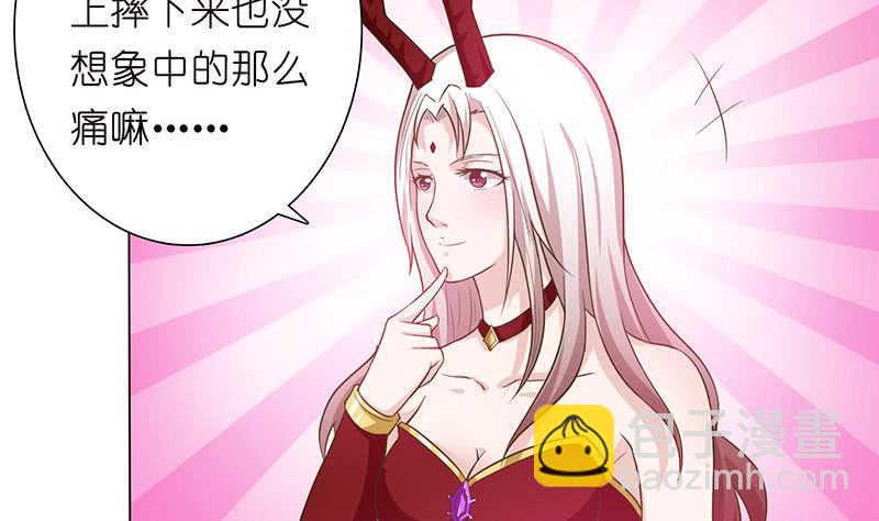 🍲总有神仙想害我 第160话 人肉垫 第35页