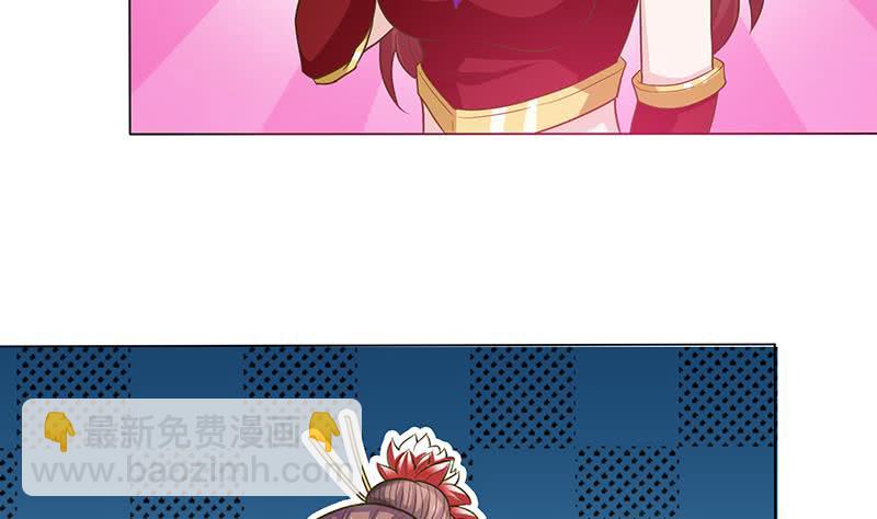 🍲总有神仙想害我 第160话 人肉垫 第36页