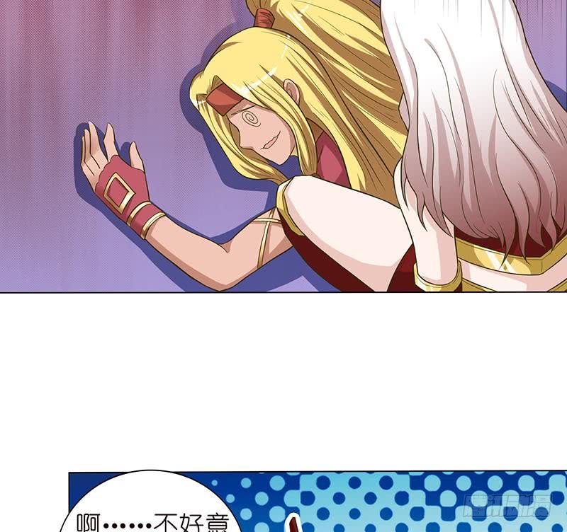 🍲总有神仙想害我 第160话 人肉垫 第39页