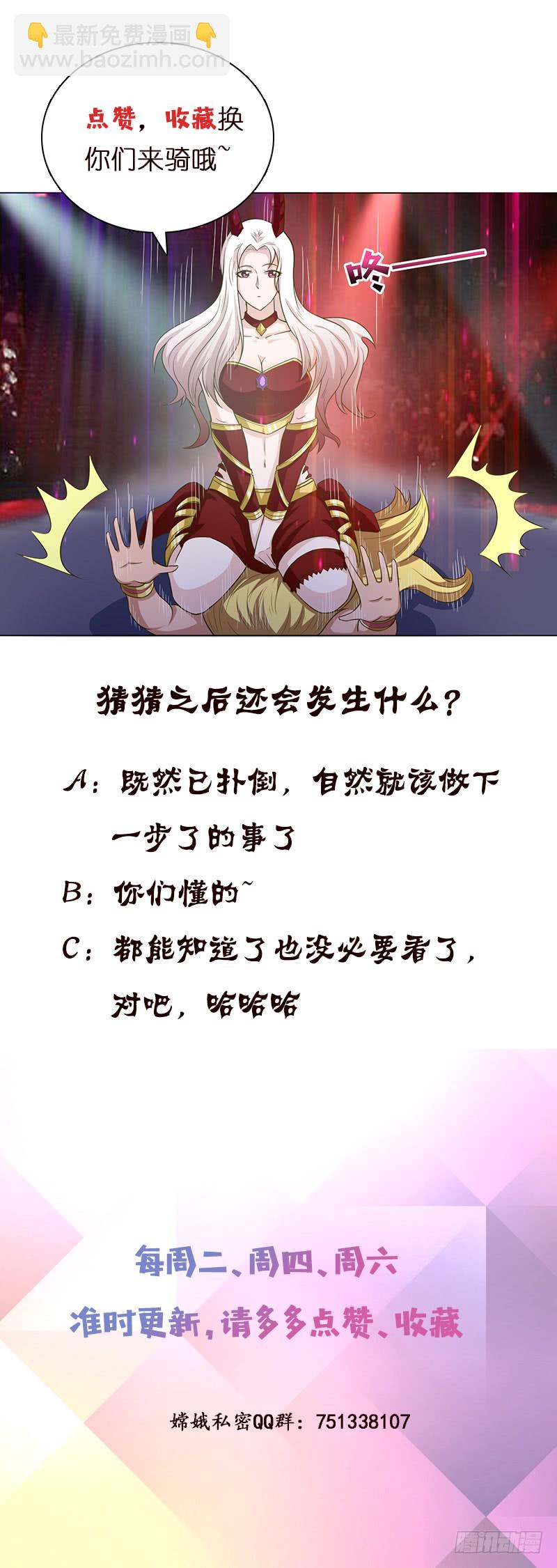 🍲总有神仙想害我 第160话 人肉垫 第41页