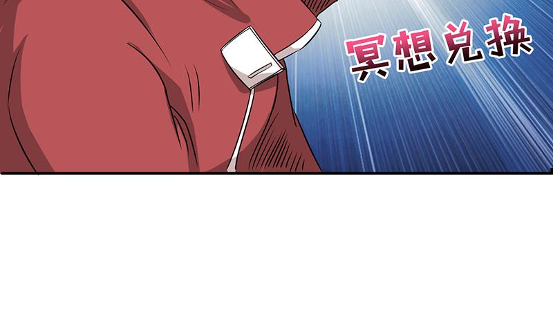 🍲总有神仙想害我 第160话 人肉垫 第6页
