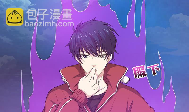 🍲总有神仙想害我 第160话 人肉垫 第9页
