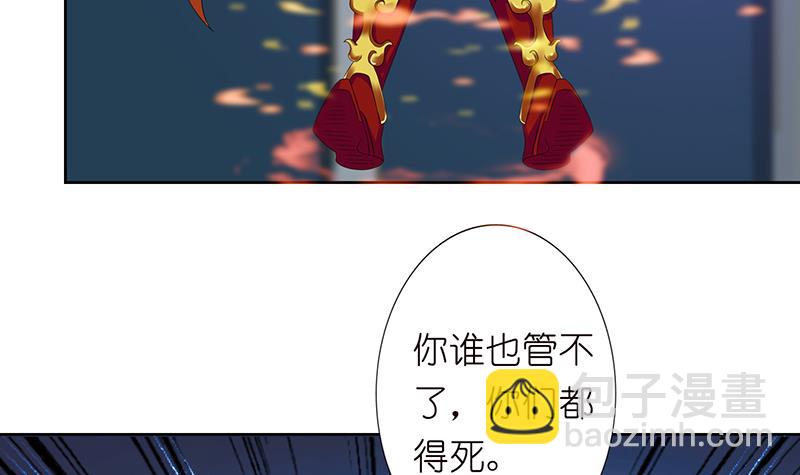 🍲总有神仙想害我 第164话 这一次，由我来守护你 第10页