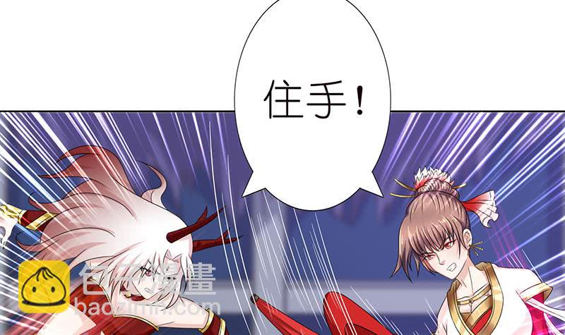 🍲总有神仙想害我 第164话 这一次，由我来守护你 第13页