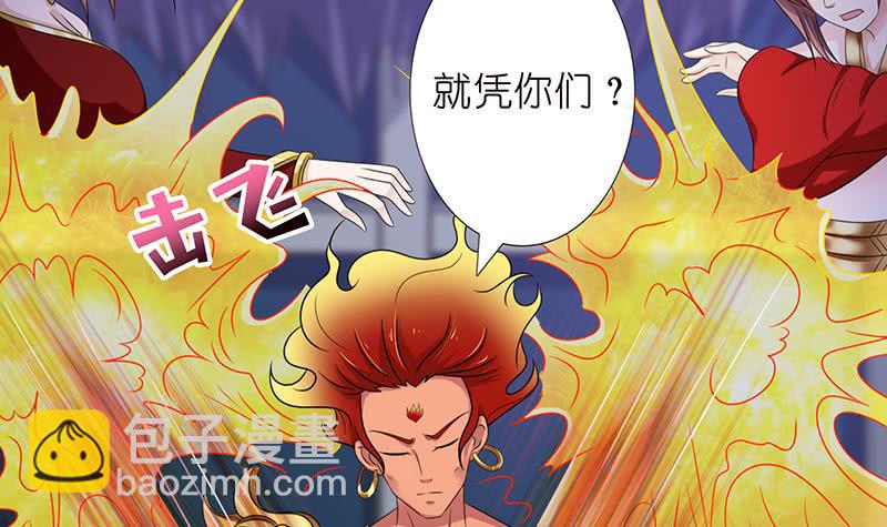 🍲总有神仙想害我 第164话 这一次，由我来守护你 第16页
