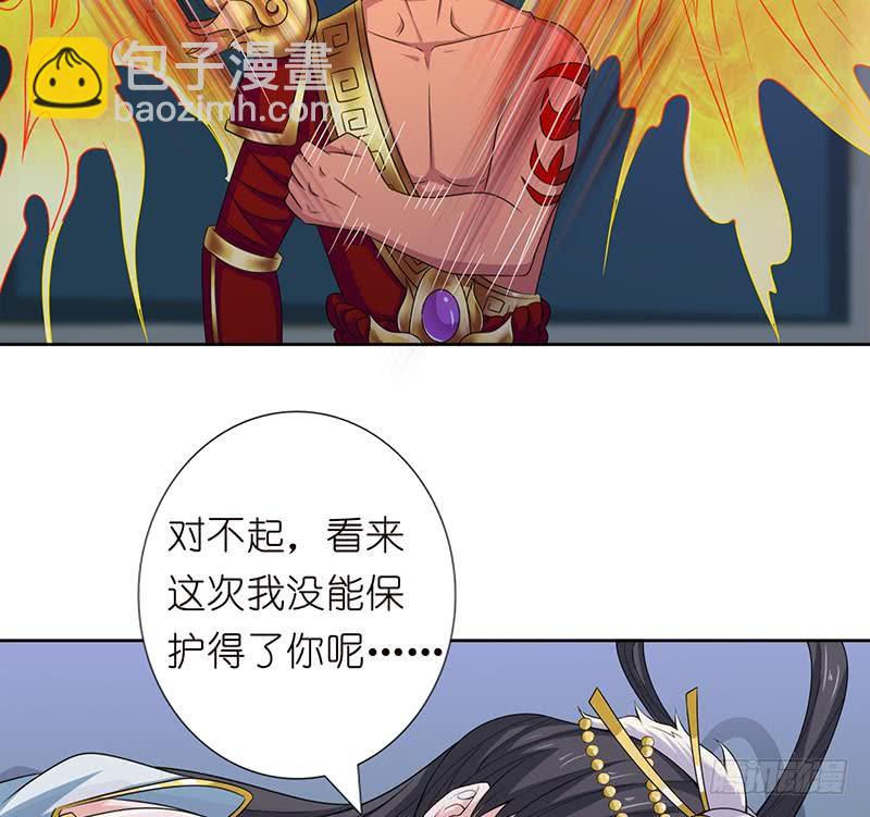 🍲总有神仙想害我 第164话 这一次，由我来守护你 第17页