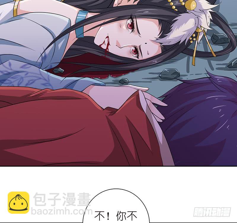 🍲总有神仙想害我 第164话 这一次，由我来守护你 第18页
