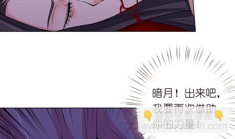 🍲总有神仙想害我 第164话 这一次，由我来守护你 第21页