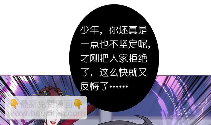 🍲总有神仙想害我 第164话 这一次，由我来守护你 第23页