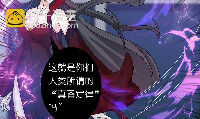 🍲总有神仙想害我 第164话 这一次，由我来守护你 第24页