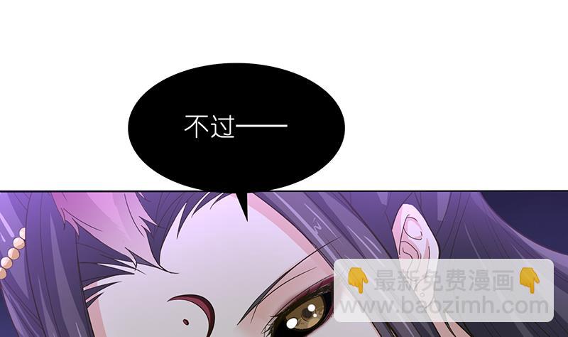 🍲总有神仙想害我 第164话 这一次，由我来守护你 第26页