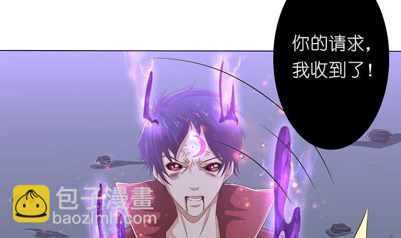 🍲总有神仙想害我 第164话 这一次，由我来守护你 第28页