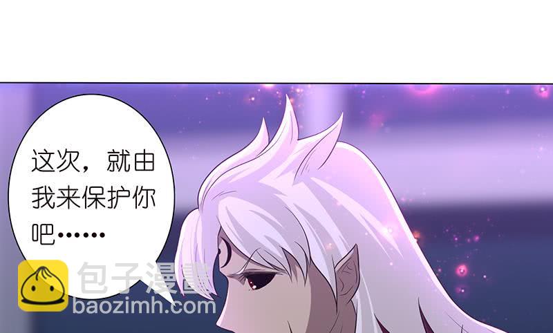 🍲总有神仙想害我 第164话 这一次，由我来守护你 第39页