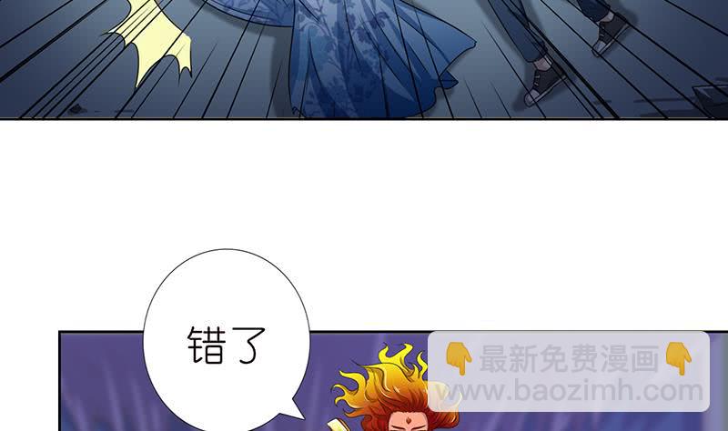 🍲总有神仙想害我 第164话 这一次，由我来守护你 第8页