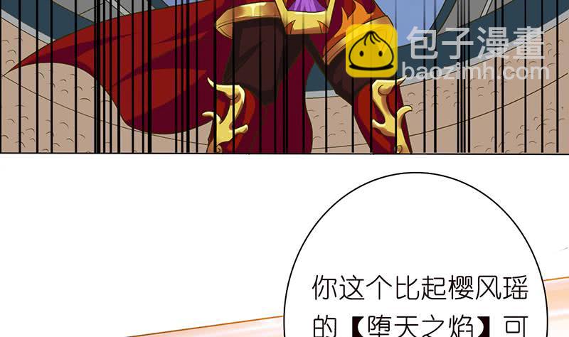 🍲总有神仙想害我 第166话 弱者的卑鄙 第12页