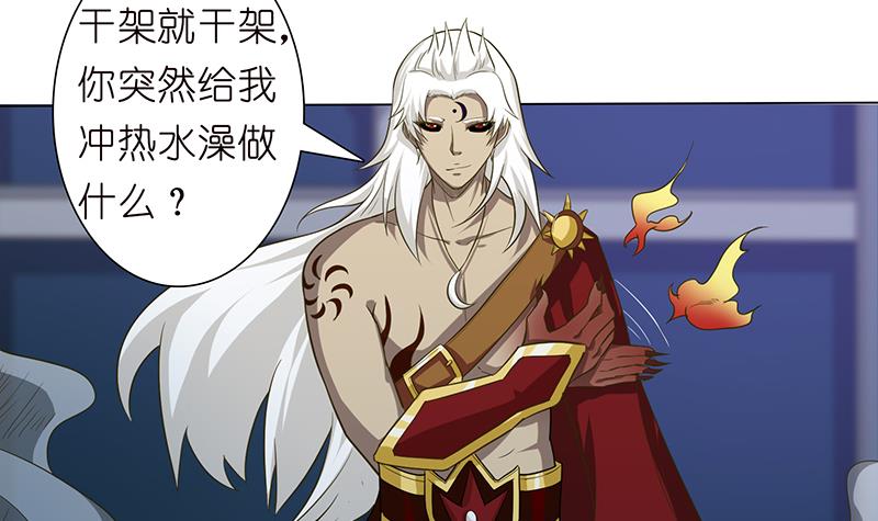🍲总有神仙想害我 第166话 弱者的卑鄙 第25页