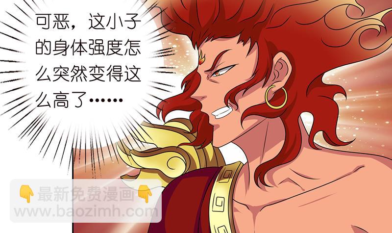 🍲总有神仙想害我 第166话 弱者的卑鄙 第28页