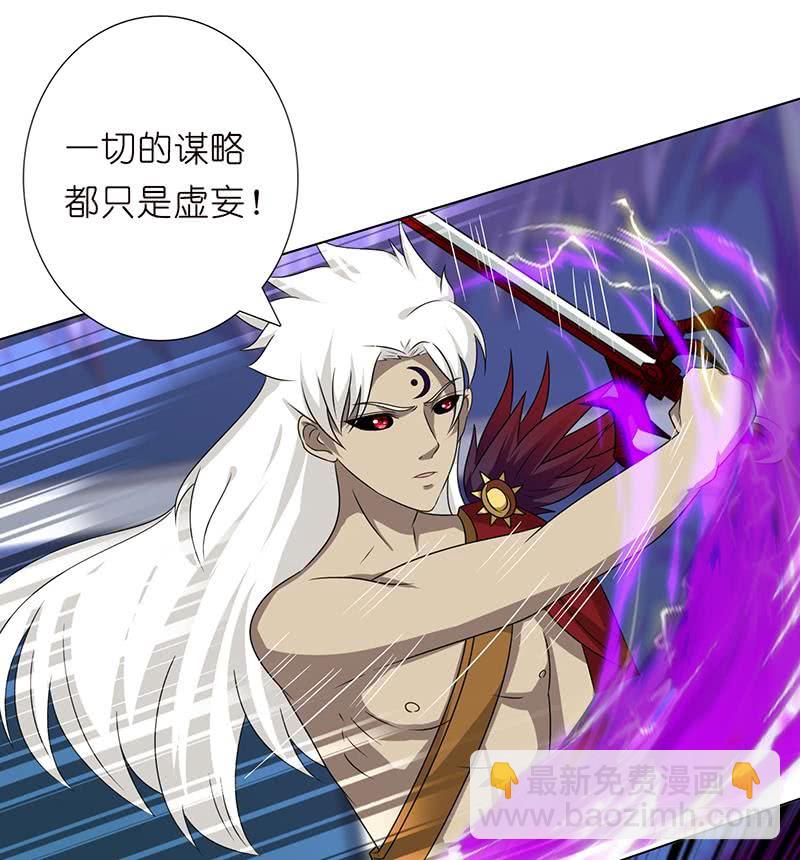 🍲总有神仙想害我 第166话 弱者的卑鄙 第38页