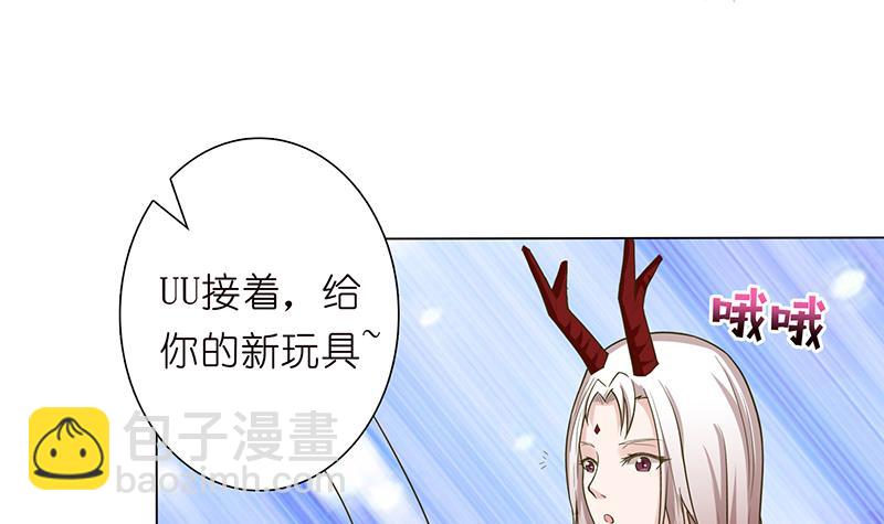 🍲总有神仙想害我 第166话 弱者的卑鄙 第4页