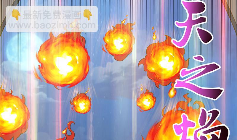 🍲总有神仙想害我 第166话 弱者的卑鄙 第9页